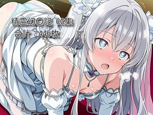 ヒロイン催○・機械○ 精霊幻〇記 [Hypnosis]