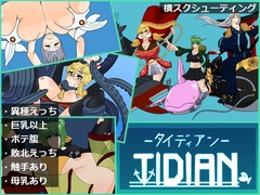 Tidian ―タイディアン― [おこのみもーじゃ]