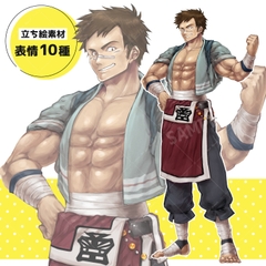 筋肉男(表情10種) [立ち絵屋 らっこ]