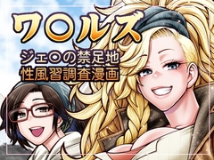 加工屋ジェマの禁足地探訪 [celluloid-acme]