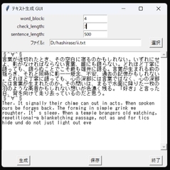 連鎖文章生成ソフト「hello」 [ksyosetsu]