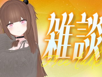 ファンクラブの内容決める(アイテム連動おもちゃあり)！！！/百合音リリィ [ポータルプロ]