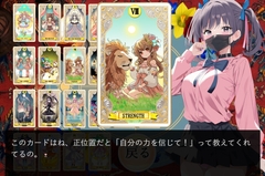 タロット占い ～Tarot reading～ [あぶりカルビ]