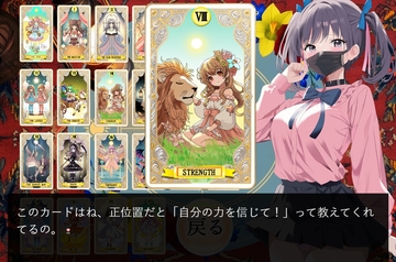 タロット占い ～Tarot reading～ [あぶりカルビ]