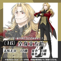 【立ち絵素材16】貴族風男性(全身・髪色差分あり) [素材屋まるお]
