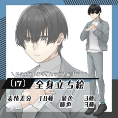 【立ち絵素材17】大人しい系男性(全身・髪色差分あり) [素材屋まるお]