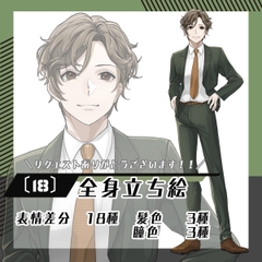 【立ち絵素材18】スーツ男性(全身・髪色差分あり) [素材屋まるお]