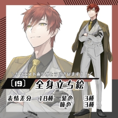 【立ち絵素材19】マフィア風男性(全身・髪色差分あり) [素材屋まるお]