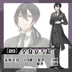 【立ち絵素材20】礼服男性(全身・髪色差分あり) [素材屋まるお]