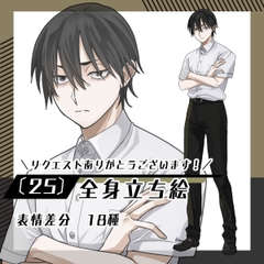 【立ち絵素材25】夏服男性学生(全身・表情差分18種) [素材屋まるお]