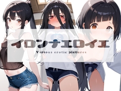 イロンナエロイエ [ボクマンコスキー]