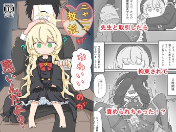 ニヤニヤ教授がかわいいのが悪いんだよ? [ネオベルさん家の。オムライス]