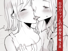 しーくれっと×すとりーむ [サカリスト]