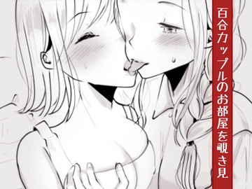 しーくれっと×すとりーむ [サカリスト]