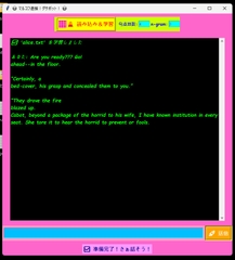 markovvChatBot [ksyosetsu]