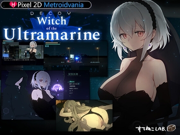 DECOY -Witch of the Ultramarine- [Steneko Laboratory]