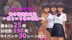 明日香調教日記～愛という名の脅迫～