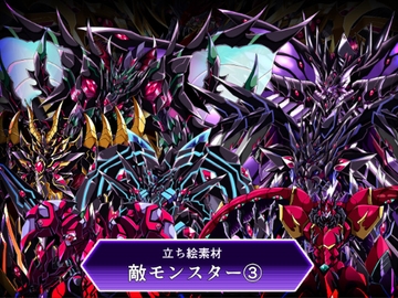 立ち絵素材敵モンスター (3) [ULTRA ○NE]