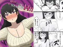 催○かけてヤりたい放題H!!