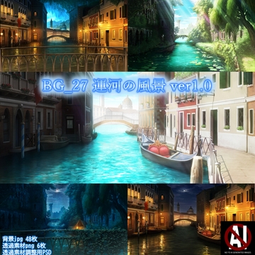 BG_運河の風景 ver1.0 [BGスポット]