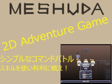 MESHUDA [TAIMONGAMES]