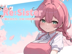Re:Sister―妹とふたり、ひみつの同棲生活― [アラン・マイヤー]