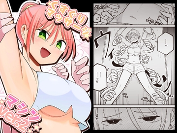 くすぐりマッサージマシンver.2 [おシロイロ]