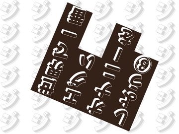 世界で一番エグいオナニーをしよう 3 [Querica Music]