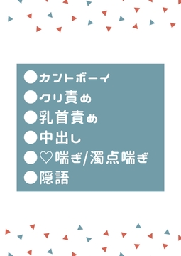 カントボーイが初対面の男の言いなりなって色々されちゃう [タマ]