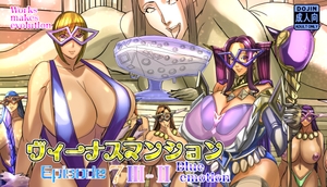 ヴィーナスマンションEpisode7IIIーIIblue emotion [Works makes evolution]