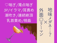 ハプニングバーで同期に誘惑されている [いちごたると]
