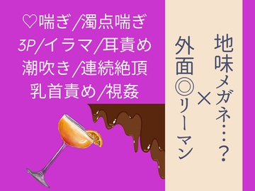 ハプニングバーで同期に誘惑されている [いちごたると]