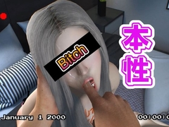 私は精液大好き淫乱女になりたい変態女編【女性の脳を○す開発動画】 [パラレル]