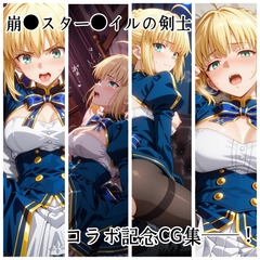 崩●スター●イルコラボ記念集 [チョコ丼大盛り]