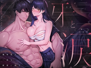 【簡体中文版】牙と涙 〜魔物憑きの一族は獣愛に滅ぶ〜 [みんなで翻訳]