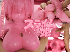 ピンク・スライム娘 [システムクリーチャー]