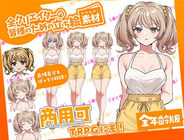 TRPGにバッチリ！全クリエイターの皆様のための立ち絵素材4～全年齢版～ [ふぁっちゅ]