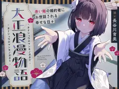 幼馴染と紡ぐ、夏の終わりの秘密【CV:長谷川育美】_7