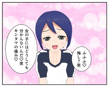 金的系動画クリエイター～初バズり～ [-4(マイナス4)]