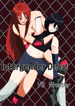 Inter Gender Defeat     vs wretler [connro]