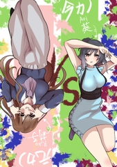 彼女VS元カノ [グロウクローバー]