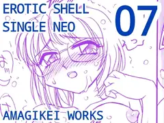 えろたんNEO 07 EROTIC FICTION [EROTIC SHELL SINGLE NEO 07]
