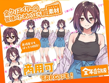 TRPGにバッチリ！全クリエイターの皆様のための立ち絵素材5～全年齢版～ [ふぁっちゅ]