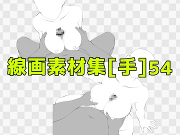 線画素材集[手]54 [ART111]