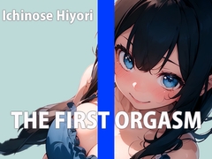 「ワタシのお豆いっぱい挽いてください...」カフェのエッチなお姉さんTHE FIRST ORGASM【実演オナニー】【一ノ瀬ひより】 [さくらんぼいす]