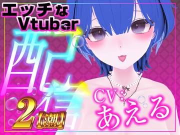 あえるの初めてのディルド・カリが8個つながってるすごーいやつ(ラダーワン伝統)大量潮吹き [rudder one]