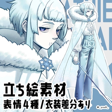 【立ち絵素材】クールな子【表情4種】 [休憩所]