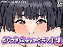 むらさきSunnyのイラスト集Vol.48 [Sunny's at Home]