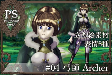 【PS】Profound Sagaシリーズ #04 弓師 Archer [MEIさんのRPG]