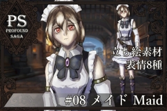 【PS】Profound Sagaシリーズ #08 メイド Maid [MEIさんのRPG]